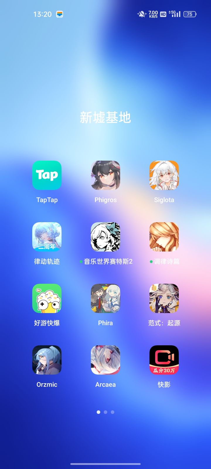 关于音游佬截图