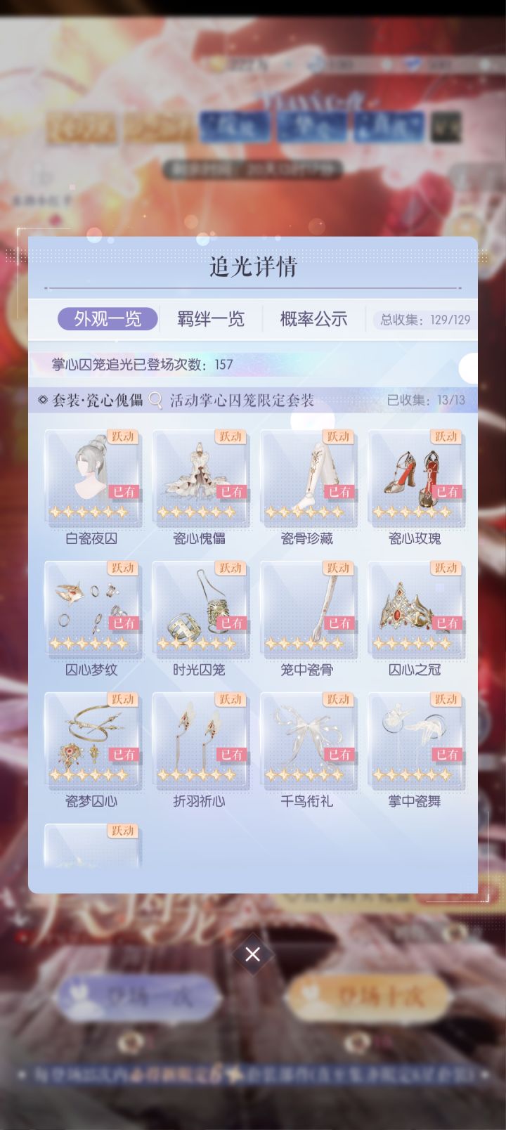 傀儡阁穿阁截图