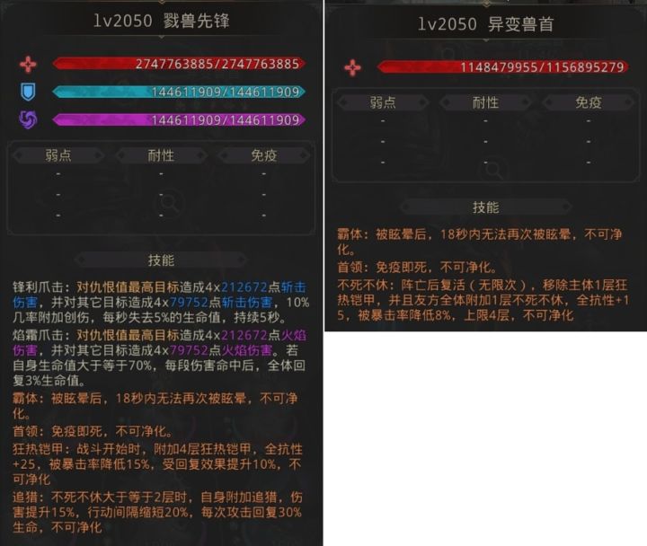 秘境33 尾声·唤灵之典截图