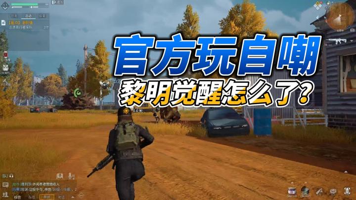 黎明觉醒生机：生不逢时，命运多舛，评分见底，黎明觉醒怎么了？截图