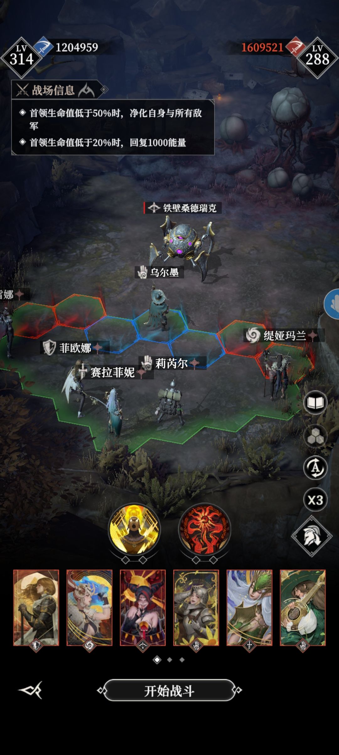 深渊血碑 1