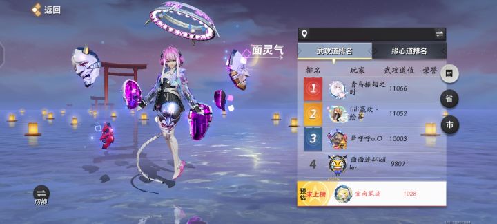 应援寮截图