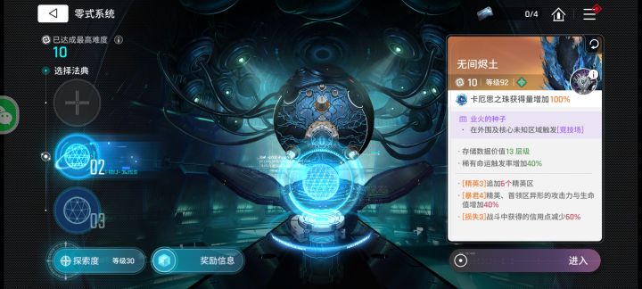 孢子采集器我是不是刷错图了截图