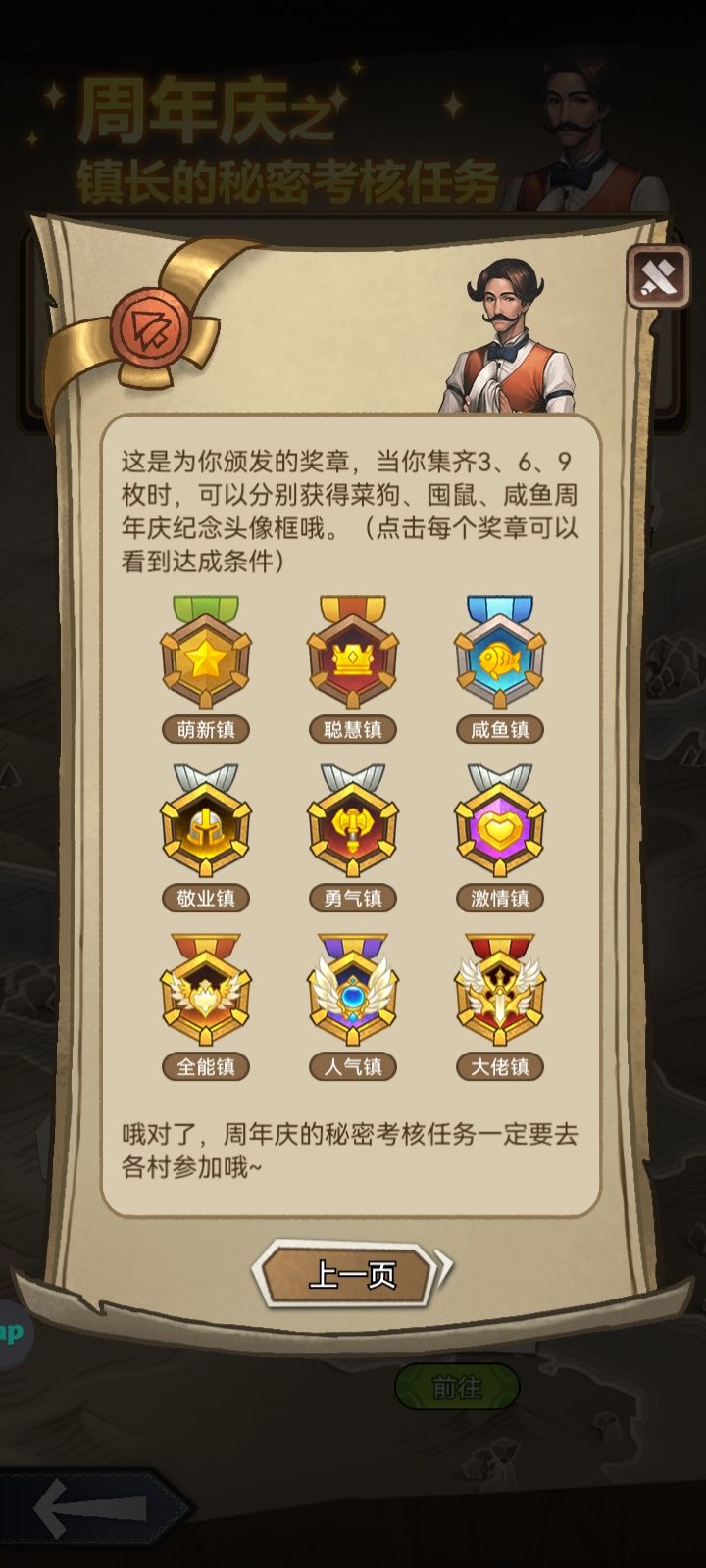 任务完成[表情_斜眼笑]截图