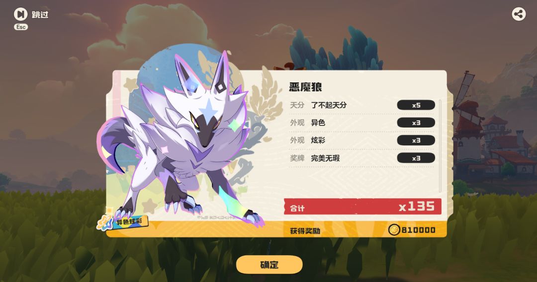 牛逼!300来个球第四只就出了极品狼 2