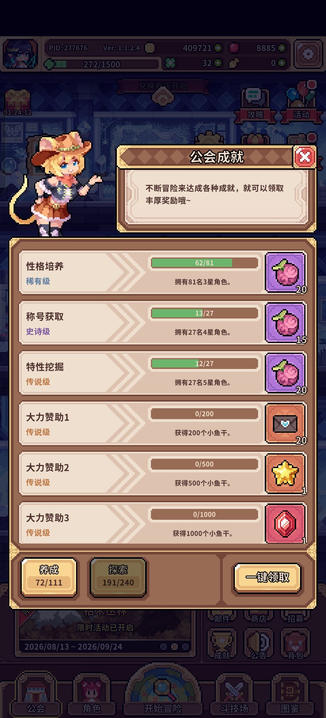 玩家遭多重背刺依旧观望活多久 1