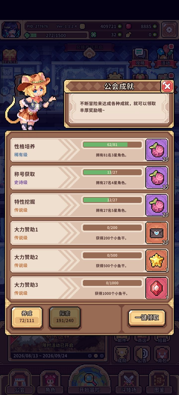 玩家遭多重背刺依旧观望活多久截图