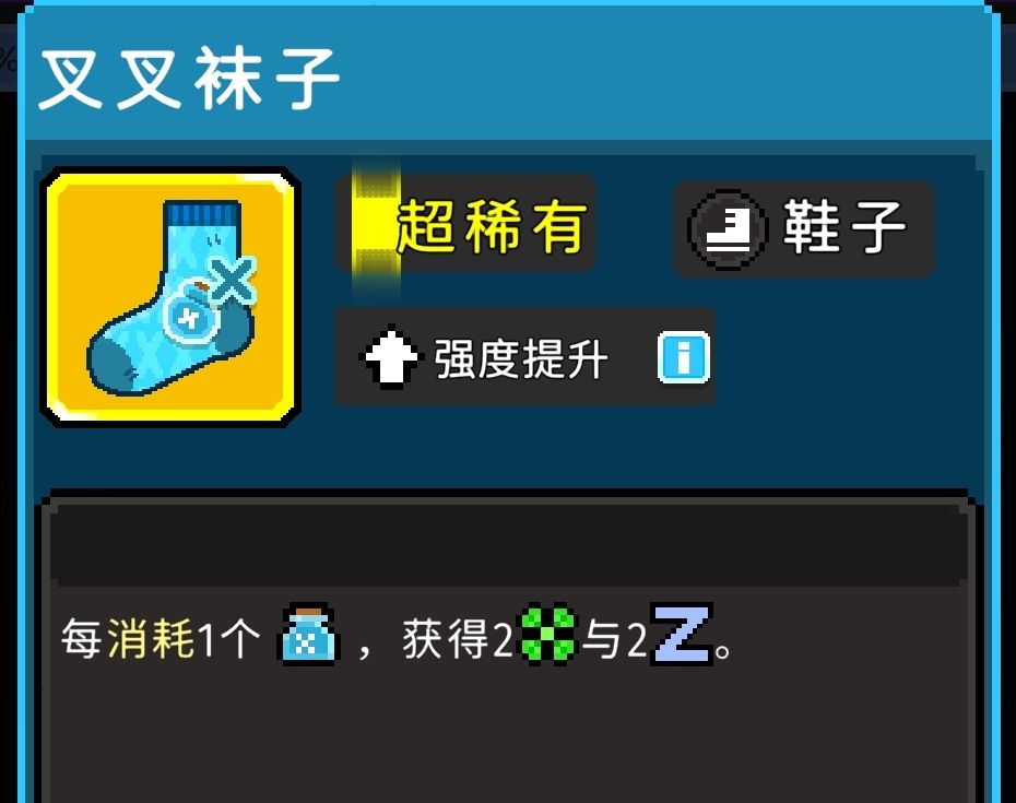 装备评鉴截图
