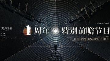 〔资讯：版本前瞻〕1.9版本周年庆版本（消息快讯）