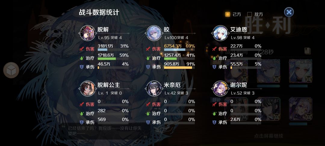 谁才是BOSS🤔 3