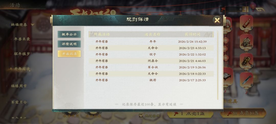 真没想到能抽中 1