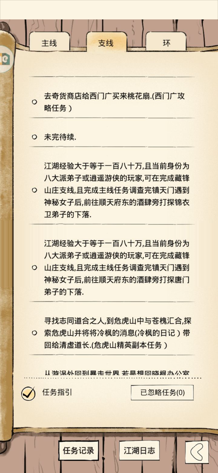 有没有懂哥 主线断了好久 我看别人都加了新门派截图