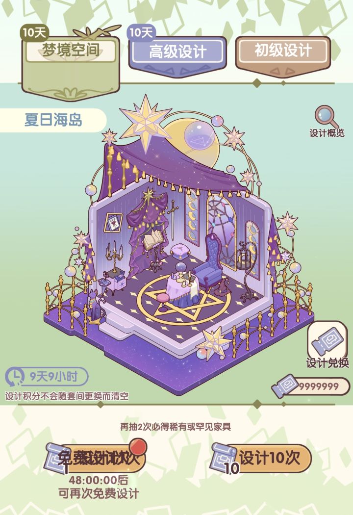 卡bug之不知道未来哪期的设计截图