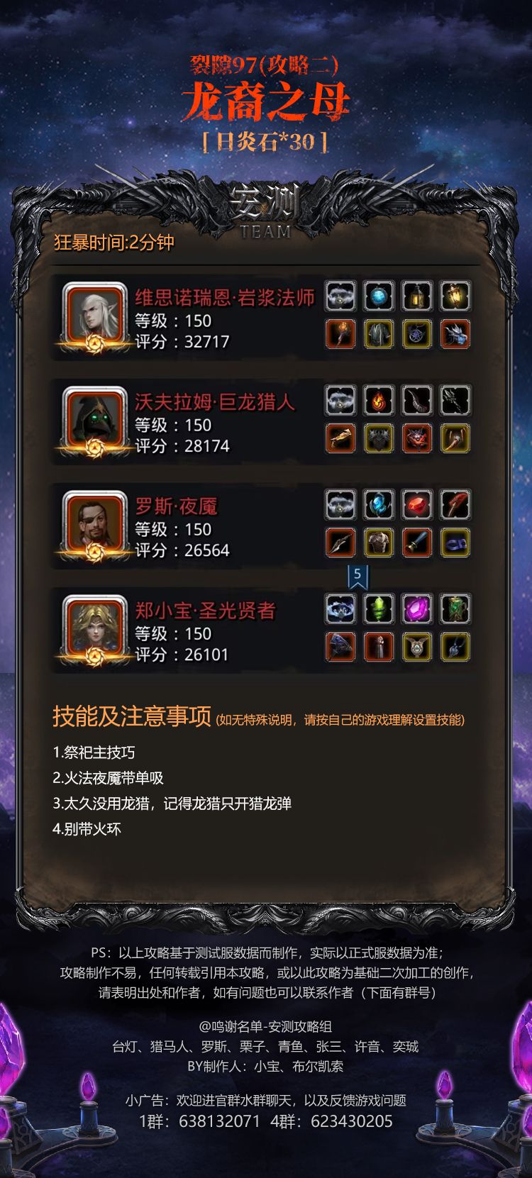 裂隙96-100 安测攻略 3