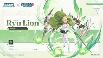 联动角色「琉·璃昂」前来报到！