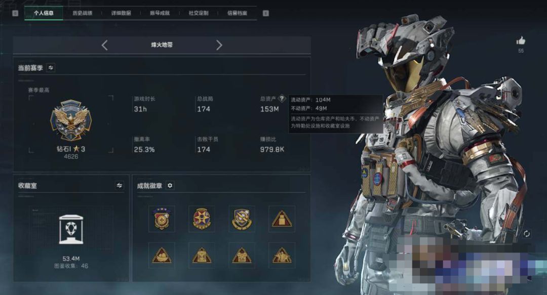 干员皮肤:13个, 近战武器:6个 1