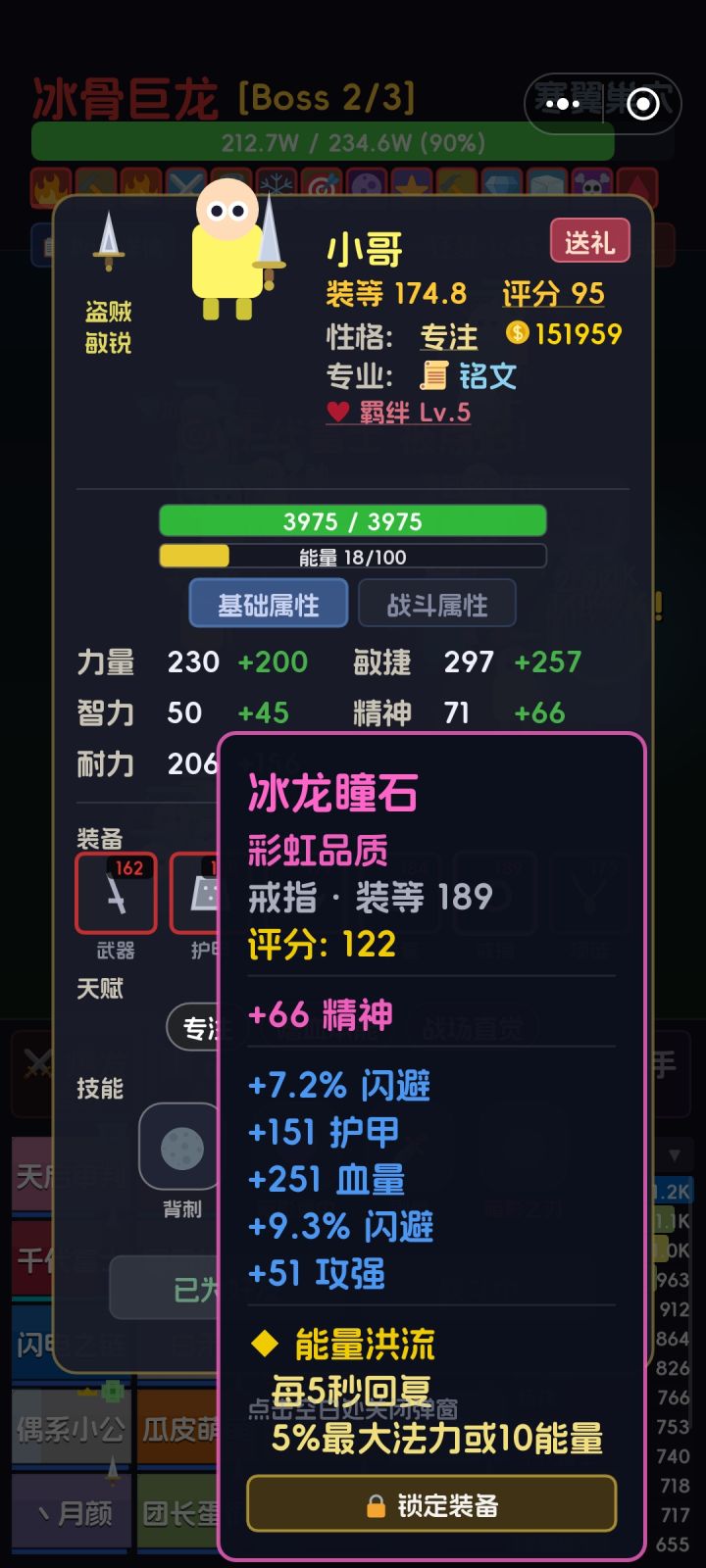 关于法力及能量的一点建议截图