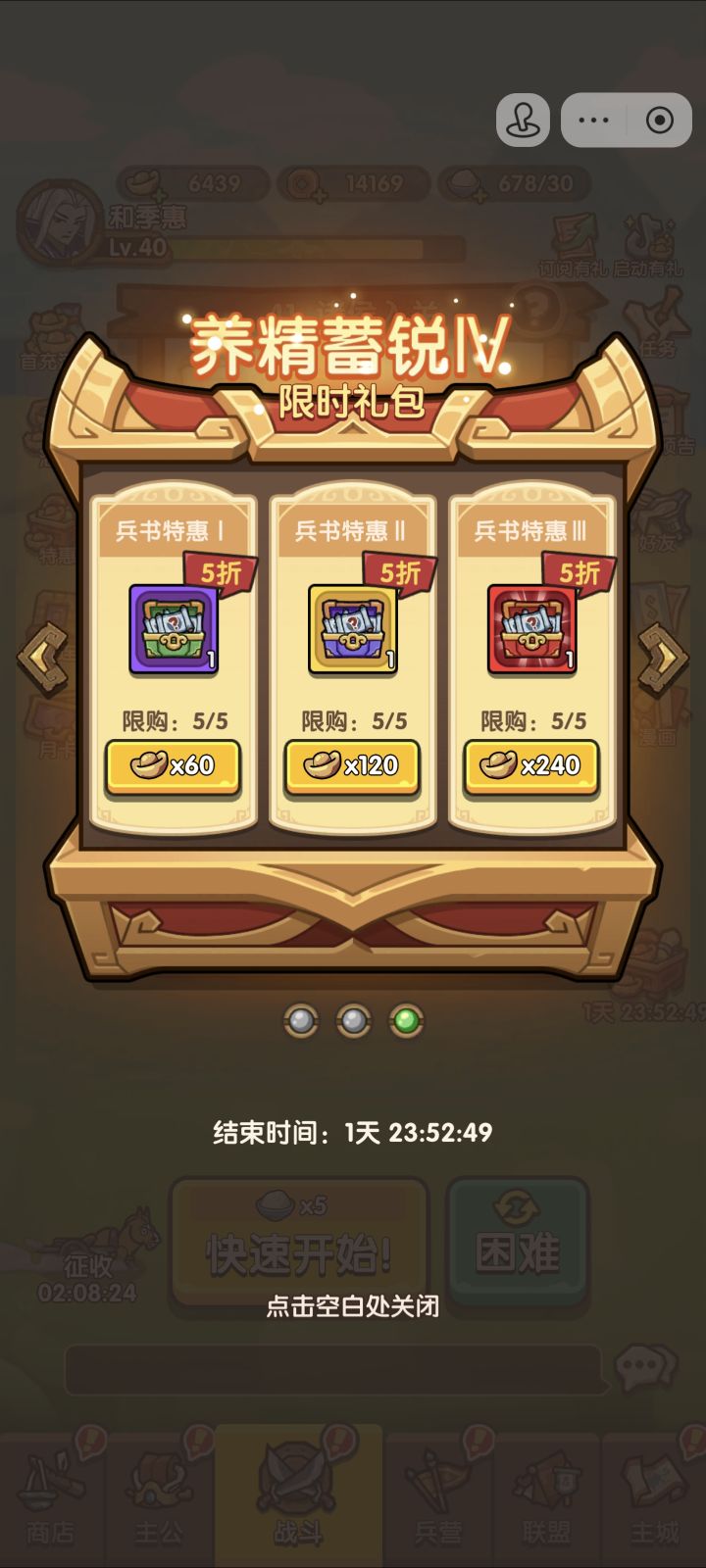 这个值得买吗?截图