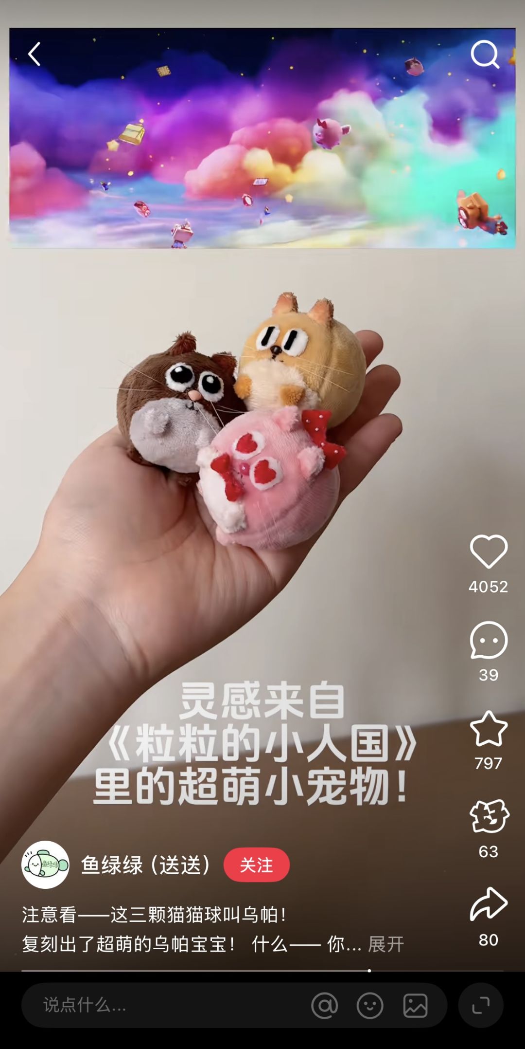 原来摇粒乡还藏着许多手工大佬! 1