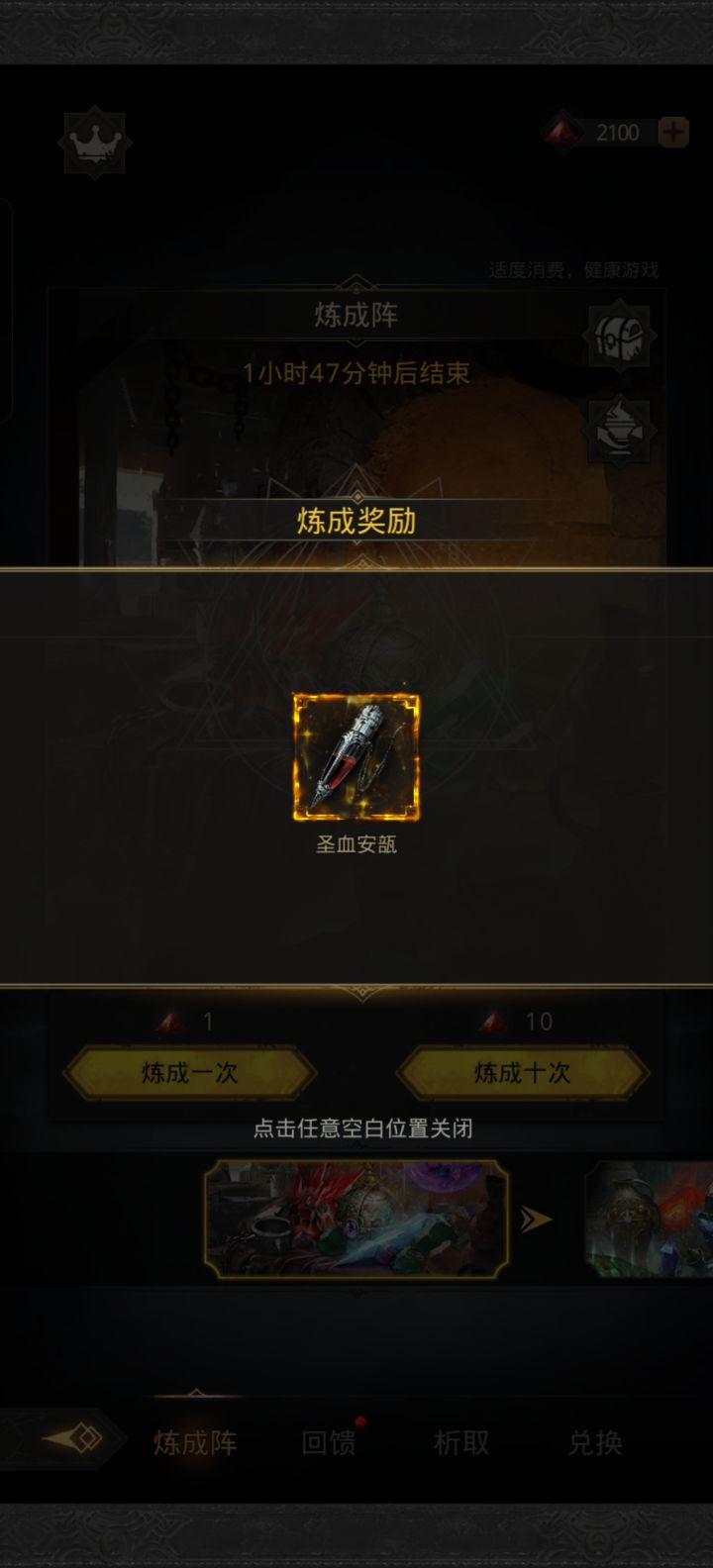 双倍周炼成阵小记截图