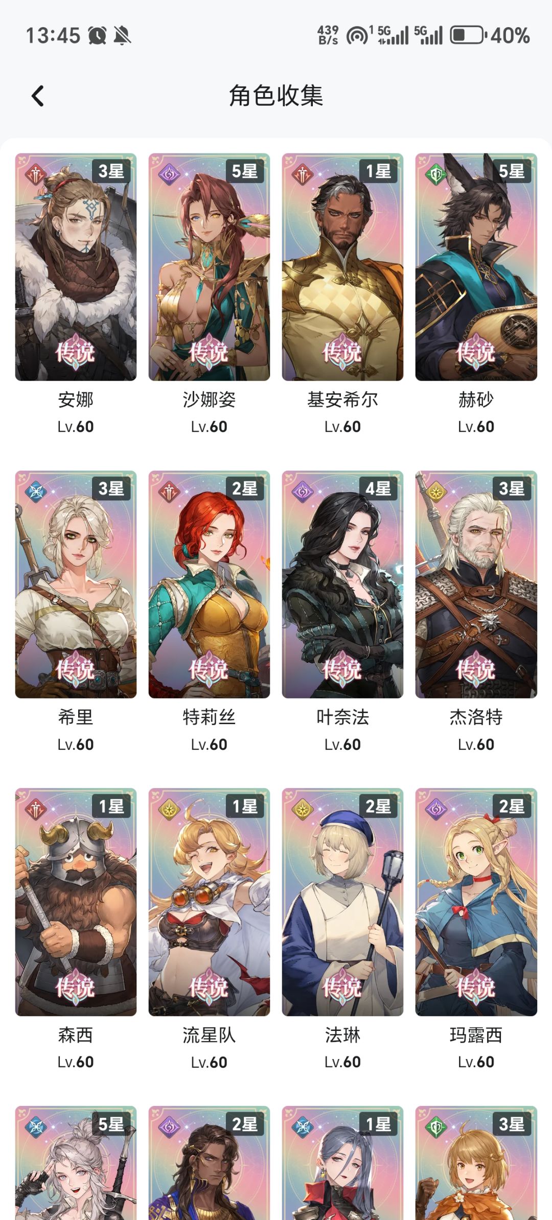 大佬们,我这个box是抽萨曼莎还是罗格尼达 1