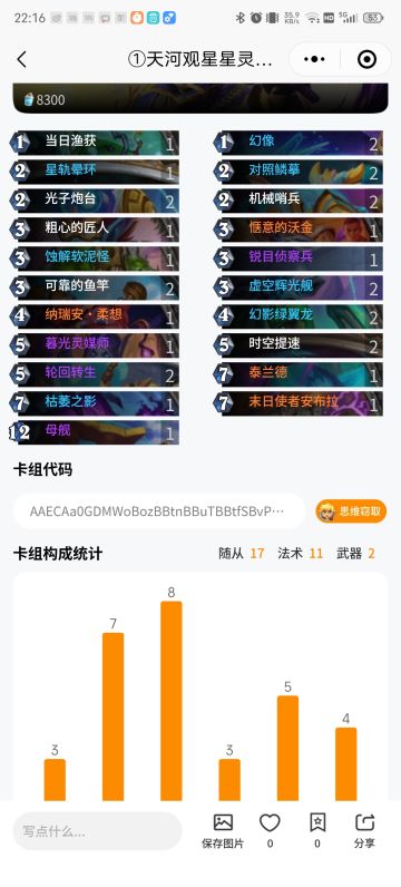 【精雕细琢】实战型娱乐卡组构筑大赏