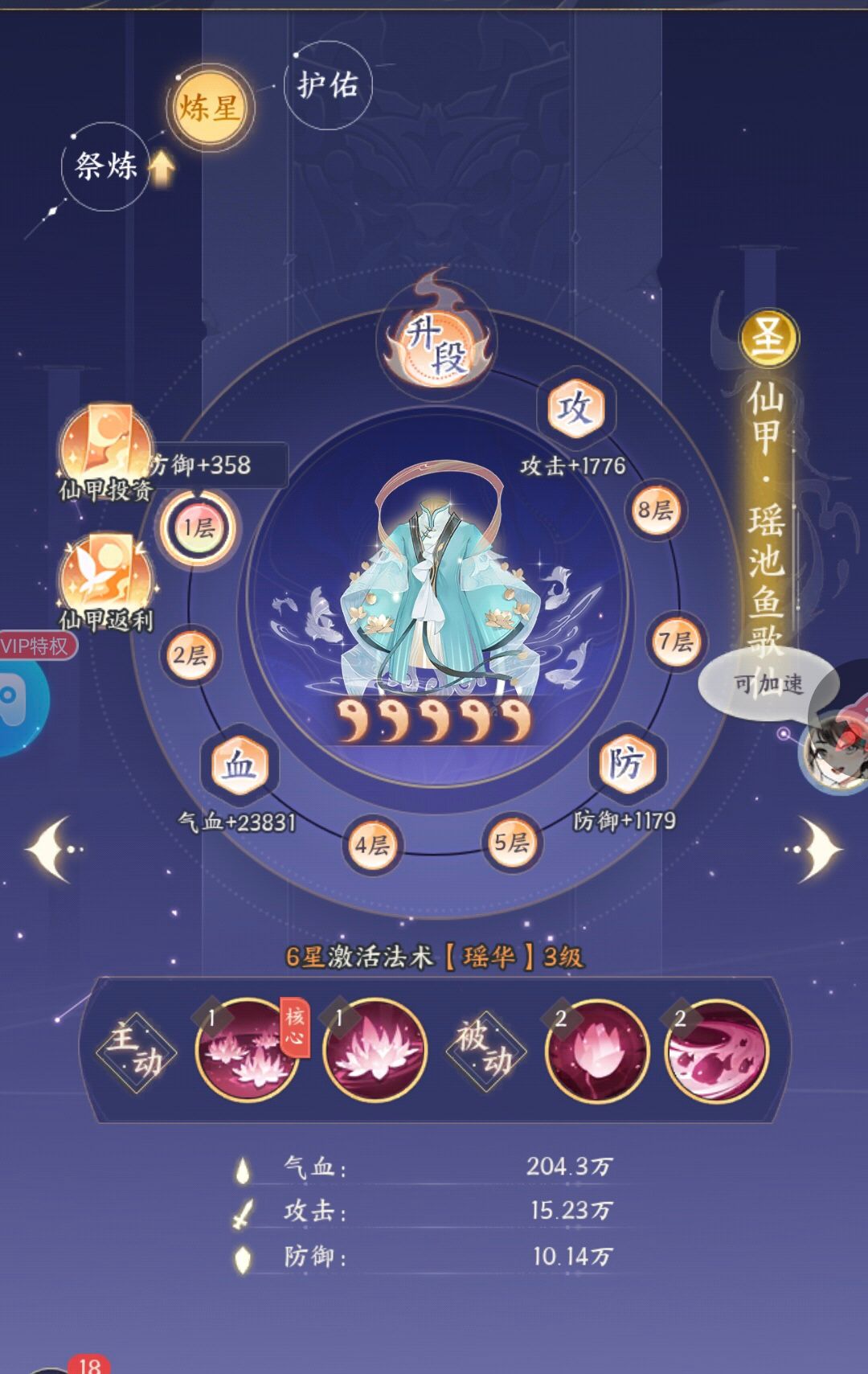 哪款仙甲性价比高 1