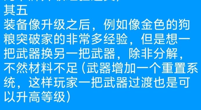 作为玩了几天的玩家的见解 3
