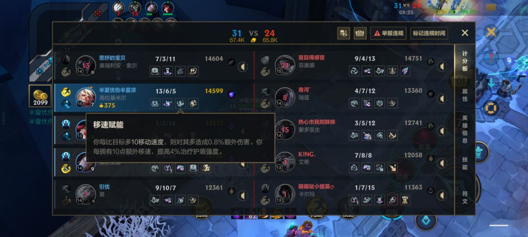 左脚踩右脚吸血鬼 2