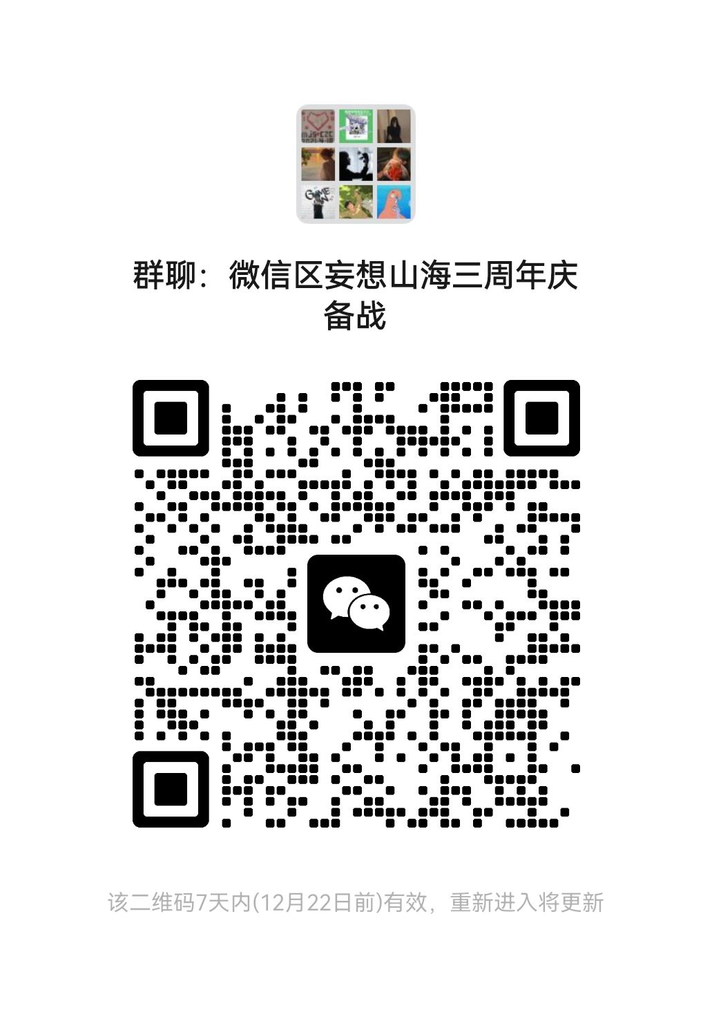 周年庆备战 1