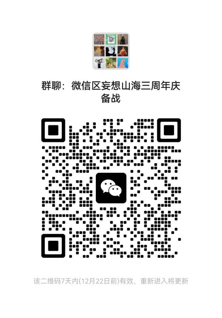 周年庆备战截图