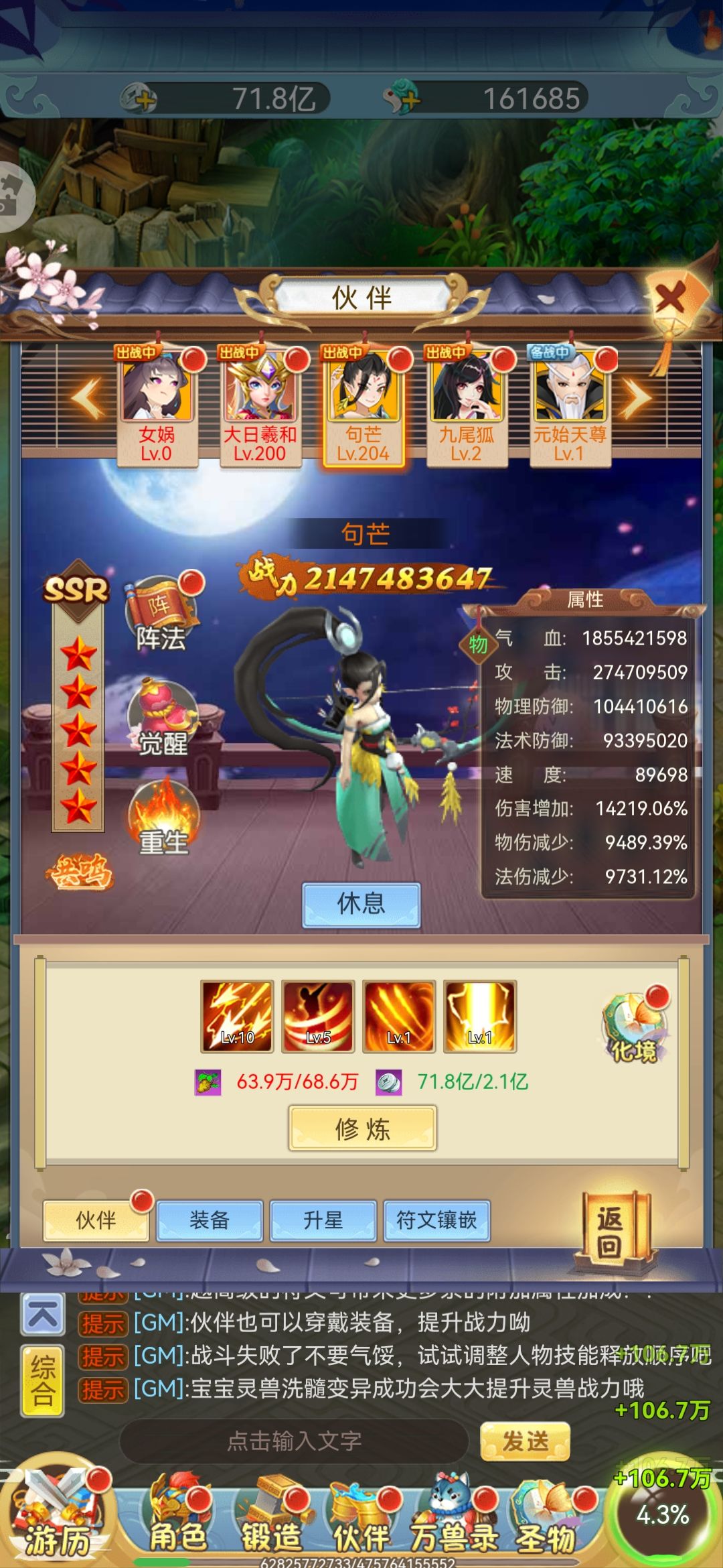 梦西游不是个东西 3