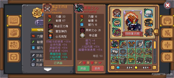 第一次得到黑煞之心!截图