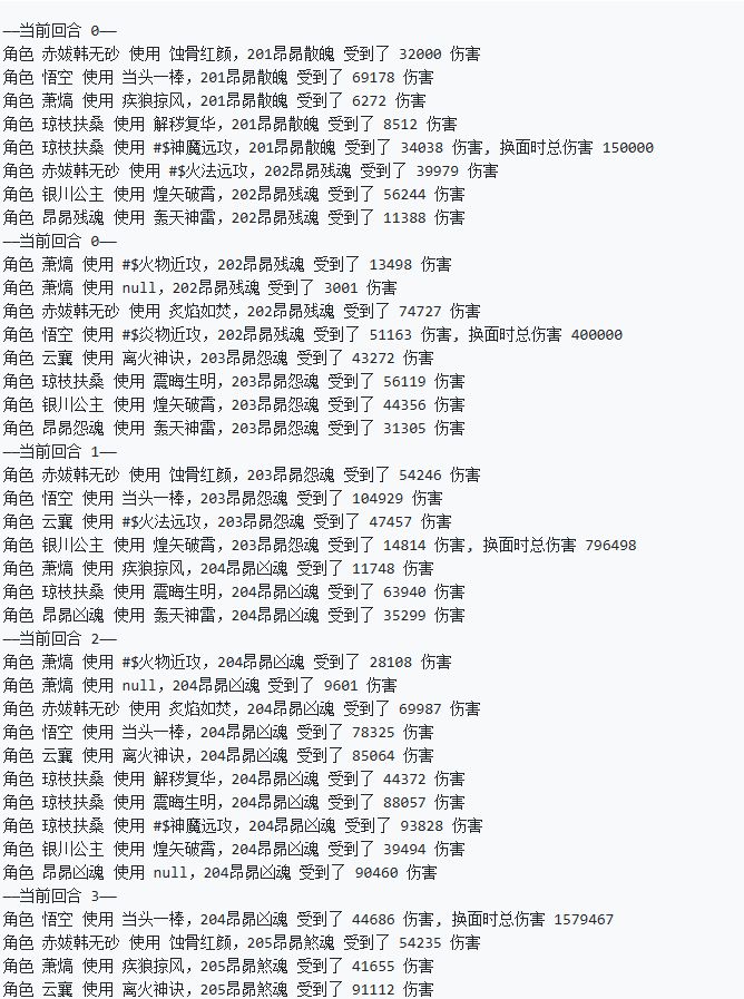 最能打的人一目了然截图