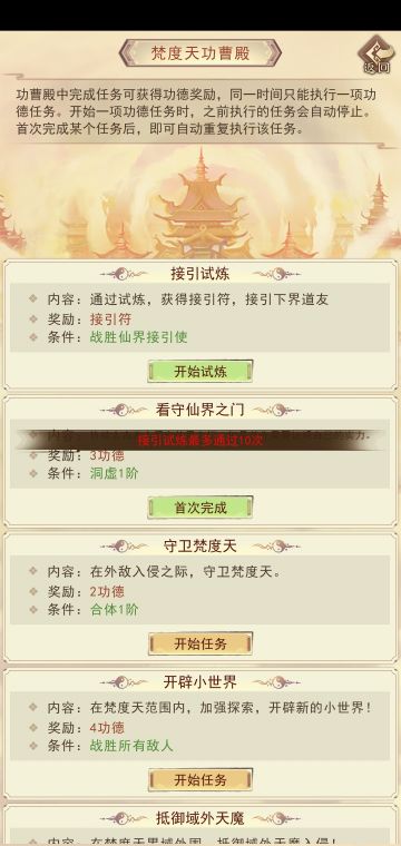 防坐化，记录仙路历程。