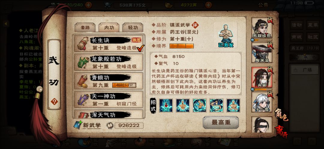 天杀的啊,之前论坛到处说端午出步惊云 2