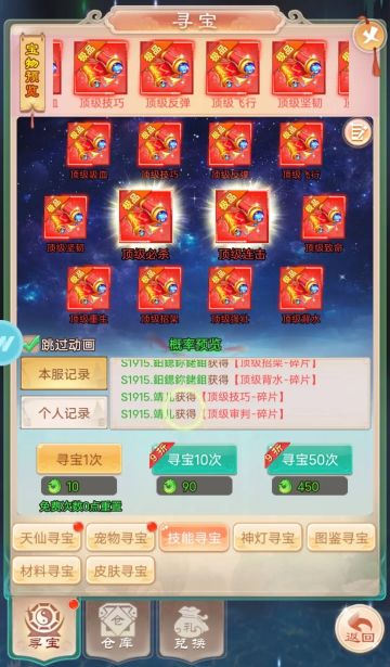 【攻略】如何用低成本刷出顶级技能书？这四大诀窍要记住哦！