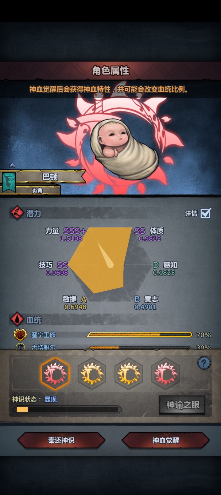 请大家帮我看看,塞神特选择截图