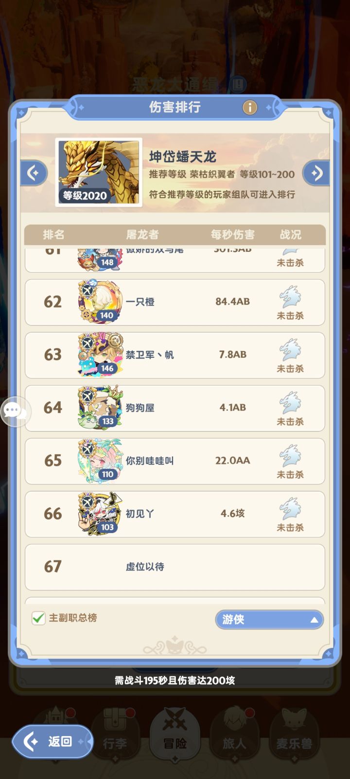 难崩截图
