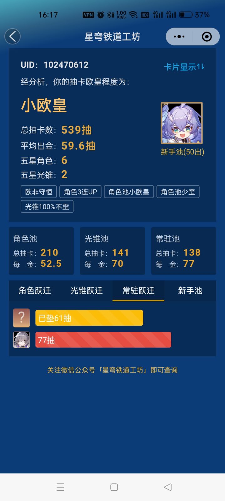 小欧皇？这也配？截图
