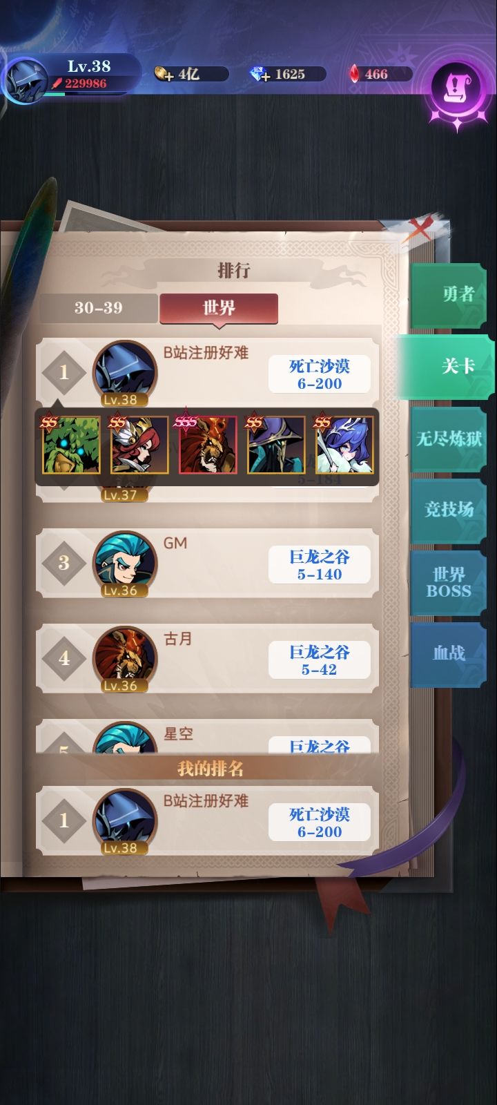 第三天!单狮子!6-200! 1