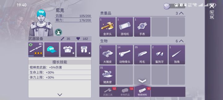 金斧头！截图