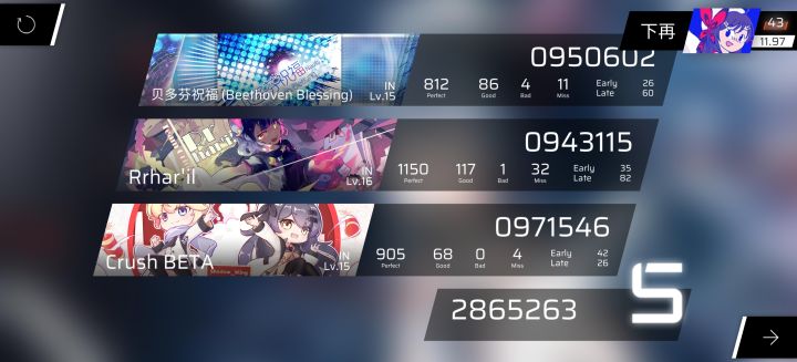 萌新橙45达成(喜)截图
