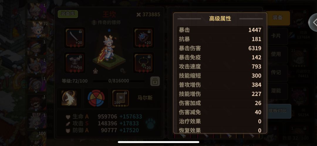 王坎伤害如何提高 1