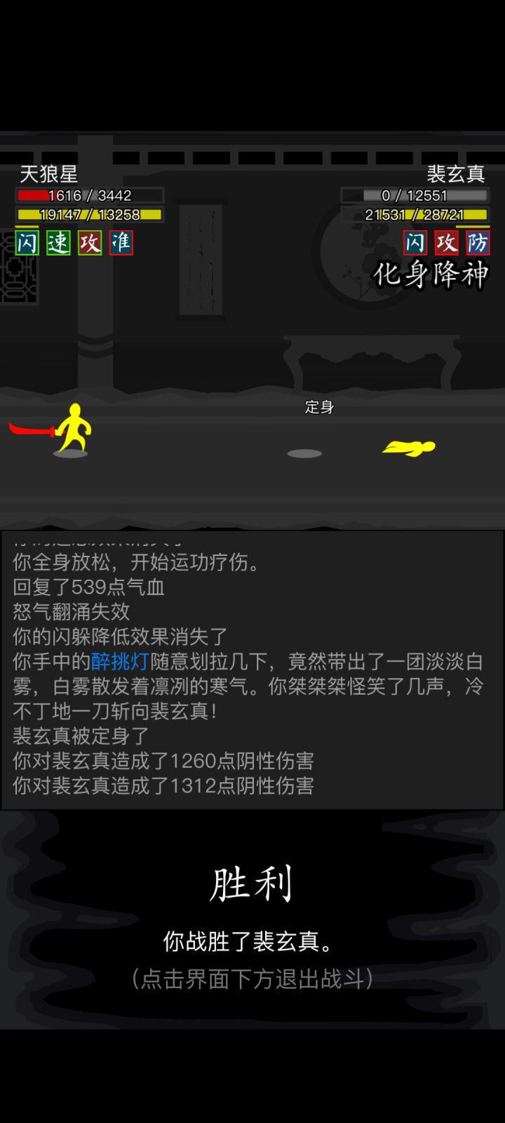 0转天狼小登终于过了重楼旧影截图