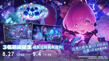 即将举办「非常鬼怪的假期！招募」