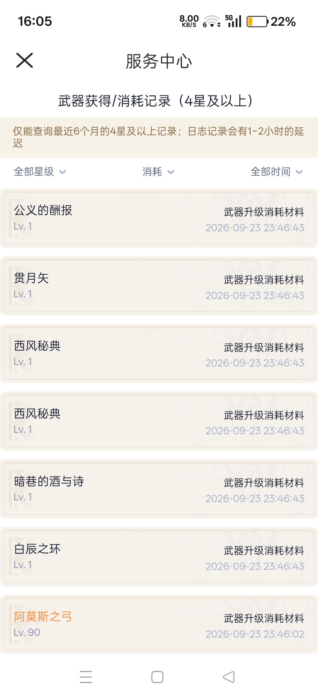 被毁号了,想问问这些东西值多少钱? 4
