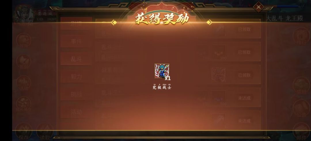 历时两个月小v拿赛亚人 1