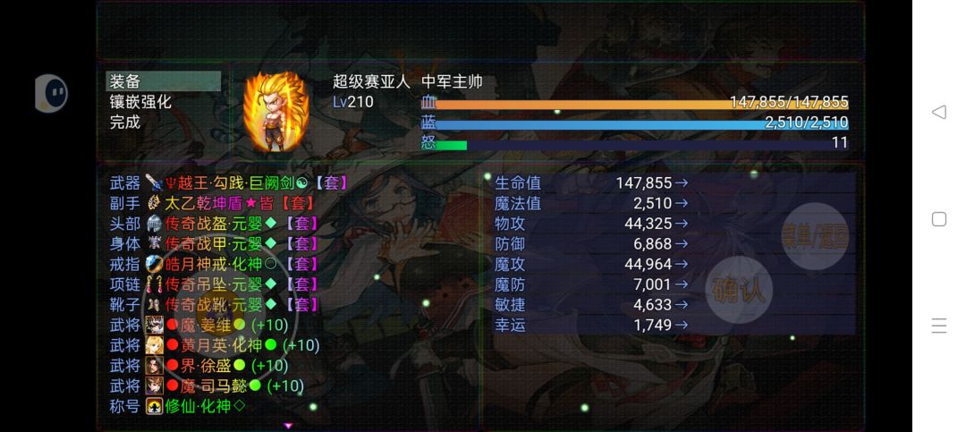 开始修仙后刷得想吐 2