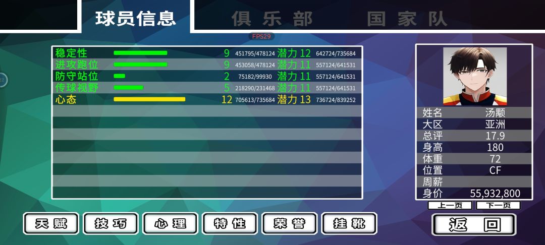 武球王过于逆天了吧? 3